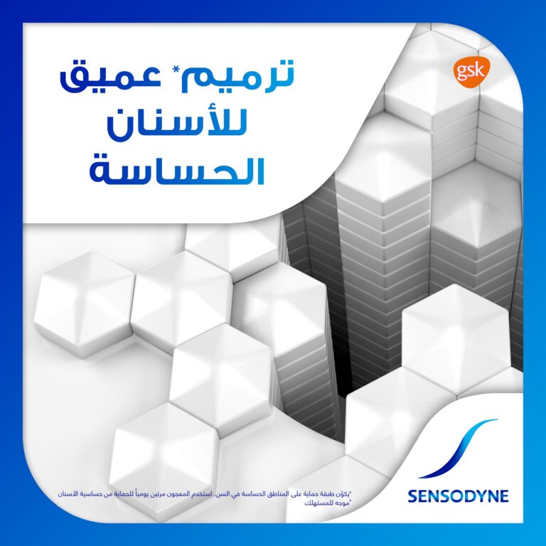 ⁦سنسوداين معجون أسنان ترميم أنتعاش زائد 75 مل⁩ - الصورة ⁦2⁩