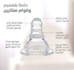 ⁦رضّاعة بيجون البلاستيكية 200 مل خالية من BPA - راحة تغذية طبيعية لطفلك⁩ - الصورة ⁦5⁩