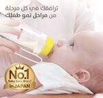 ⁦رضّاعة بيجون البلاستيكية بيد سعة 240 مل - BPA Free⁩ - الصورة ⁦2⁩