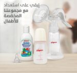 ⁦بيجون رضاعة بلاستيك 120 مل خالية من BPA - بداية صحية لتغذية طفلك⁩ - الصورة ⁦6⁩
