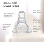 ⁦بيجون رضاعة بلاستيك 120 مل خالية من BPA - بداية صحية لتغذية طفلك⁩ - الصورة ⁦4⁩