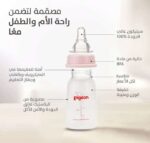 ⁦بيجون رضاعة بلاستيك 120 مل خالية من BPA - بداية صحية لتغذية طفلك⁩ - الصورة ⁦3⁩