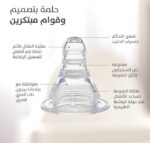 ⁦رضاعة بيجون الملونة للأطفال - 50 مل | تغذية آمنة ومريحة⁩ - الصورة ⁦5⁩