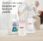 ⁦بيجون رضاعة بلاستيك 120مل خالية من BPA - نمو صحي لطفلك⁩ - الصورة ⁦6⁩