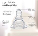 ⁦بيجون رضاعة بلاستيك 120مل خالية من BPA - نمو صحي لطفلك⁩ - الصورة ⁦4⁩