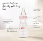 ⁦بيجون رضاعة بلاستيك 120مل خالية من BPA - نمو صحي لطفلك⁩ - الصورة ⁦3⁩