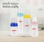 ⁦بيجون رضاعة بلاستيك 240مل خالية من BPA - تغذية صحية وآمنة⁩ - الصورة ⁦5⁩