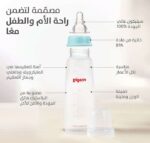 ⁦بيجون رضاعة بلاستيك 240مل خالية من BPA - تغذية صحية وآمنة⁩ - الصورة ⁦3⁩