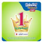 BabyJoy Pants Size 5 - Mega Pack 44 Pants - Image 4