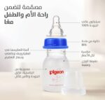 Pigeon Plastic Bottle for Juice 50ml (BPA Free) - Image 4