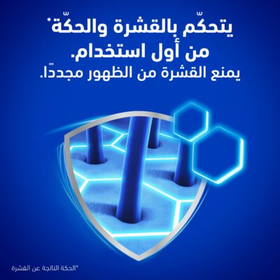 شامبو هيد آند شولدرز إنسيابي وحريري ضد القشرة، 1 لتر