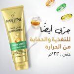 Pantene Smooth & Silky Shampoo, 1 L - Image 5
