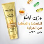 Pantene Pro-V Anti-Hair Fall Shampoo, 1 L - Image 5