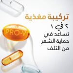 ⁦بانتين شامبو صحى و نظيف (2*1) 1000 مل⁩ - الصورة ⁦4⁩