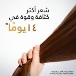 ⁦بانتين شامبو صحى و نظيف (2*1) 1000 مل⁩ - الصورة ⁦3⁩