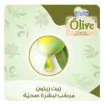 BabyJoy Olive Size 3 - 56 Diapers for Healthy Skin - Image 2