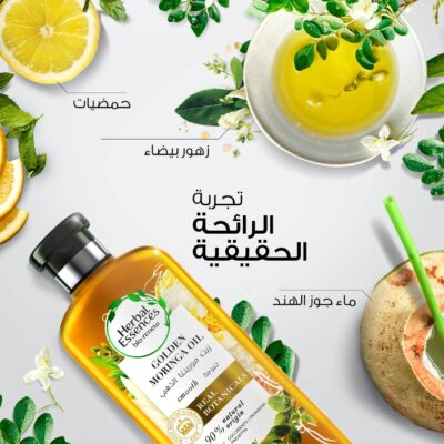 هيربال إيسنسز بيو:رينيو بلسم بزيت المورينجا الذهبي، 400 مل