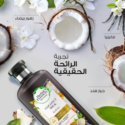 هيربال ايسنز شامبو ترطيب بخلاصة جوز هند 400 مل