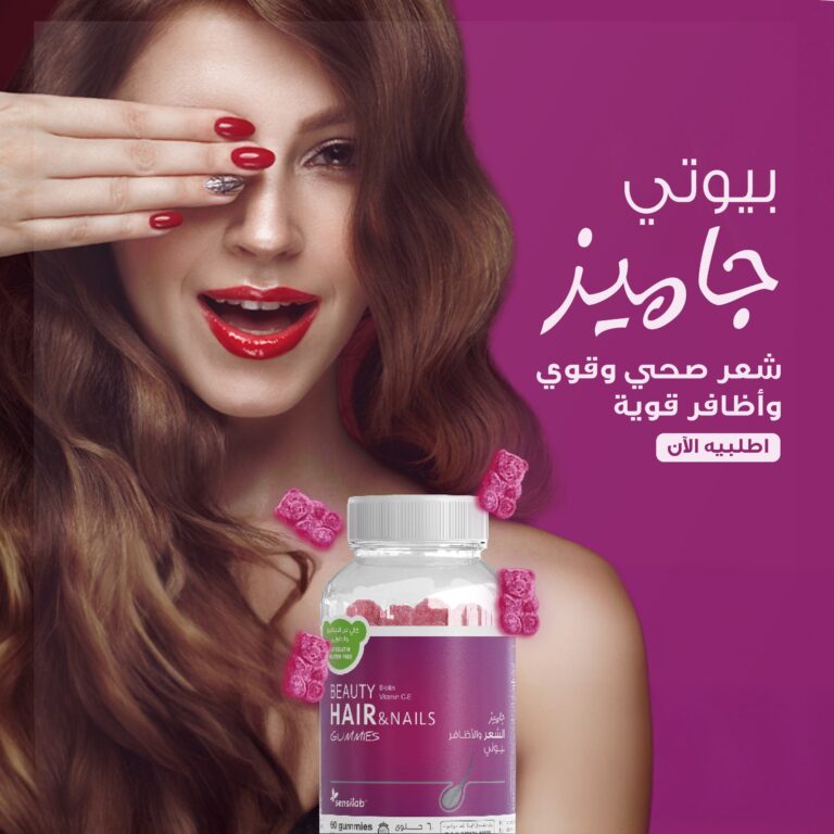Beauty Hair & Nails - 60 Gummies - Image 4
