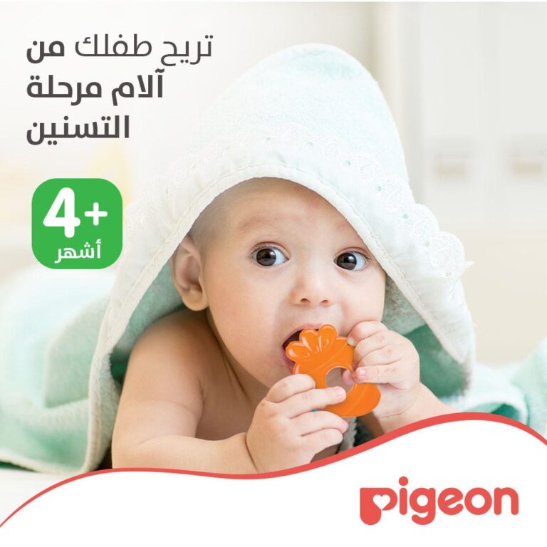 ⁦بيجون عضاضة مائية بتصميم الجزر – راحة فائقة لأسنان طفلك⁩ - الصورة ⁦2⁩