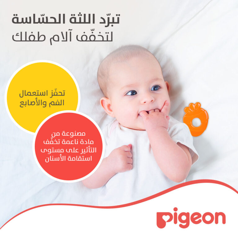 ⁦بيجون عضاضة مائية بتصميم الجزر – راحة فائقة لأسنان طفلك⁩ - الصورة ⁦3⁩