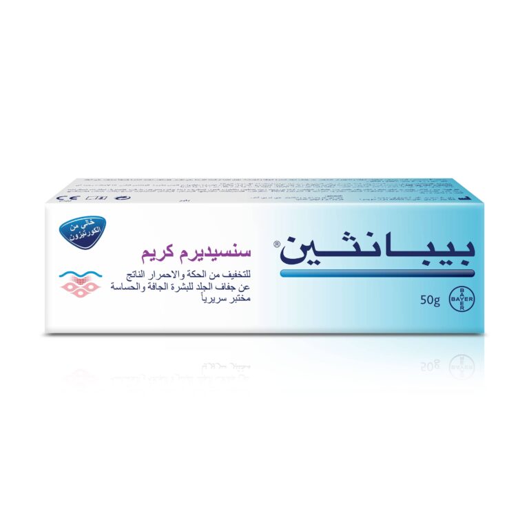 ⁦بيبانثين سينسيديرم كريم، يخفف الحكة والاحمرار⁩ - الصورة ⁦2⁩