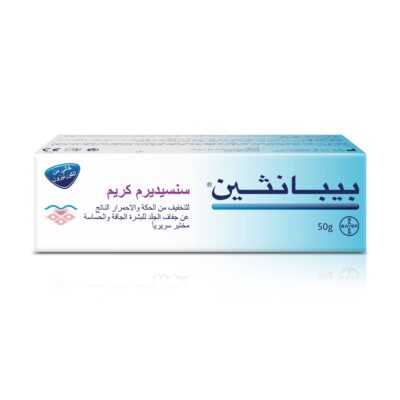 بيبانثين سينسيديرم كريم، يخفف الحكة والاحمرار