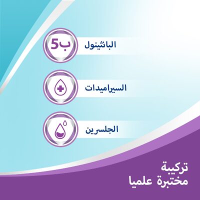 بيبانثين سينسيديرم كريم، يخفف الحكة والاحمرار