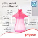 ⁦بيجون زجاجة مياه مع ماصة (وردي) - 150 مل⁩ - الصورة ⁦4⁩