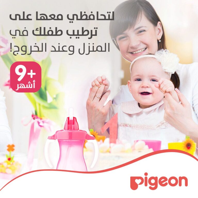 ⁦بيجون زجاجة مياه مع ماصة (وردي) - 150 مل⁩ - الصورة ⁦2⁩