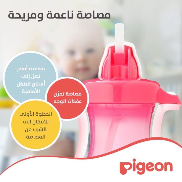 ⁦بيجون زجاجة مياه مع ماصة (وردي) - 150 مل⁩ - الصورة ⁦3⁩