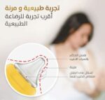 ⁦بيجون سوفت تتش رضاعة بلاستيك للمغص 330 مل - راحة ورضاعة طبيعية⁩ - الصورة ⁦2⁩