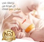 ⁦بيجون سوفت تتش رضاعة بلاستيك للمغص 330 مل - راحة ورضاعة طبيعية⁩ - الصورة ⁦4⁩