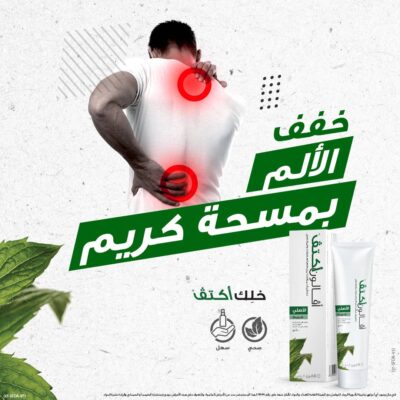 افالون اكتيف كريم الأصلي 100 مل