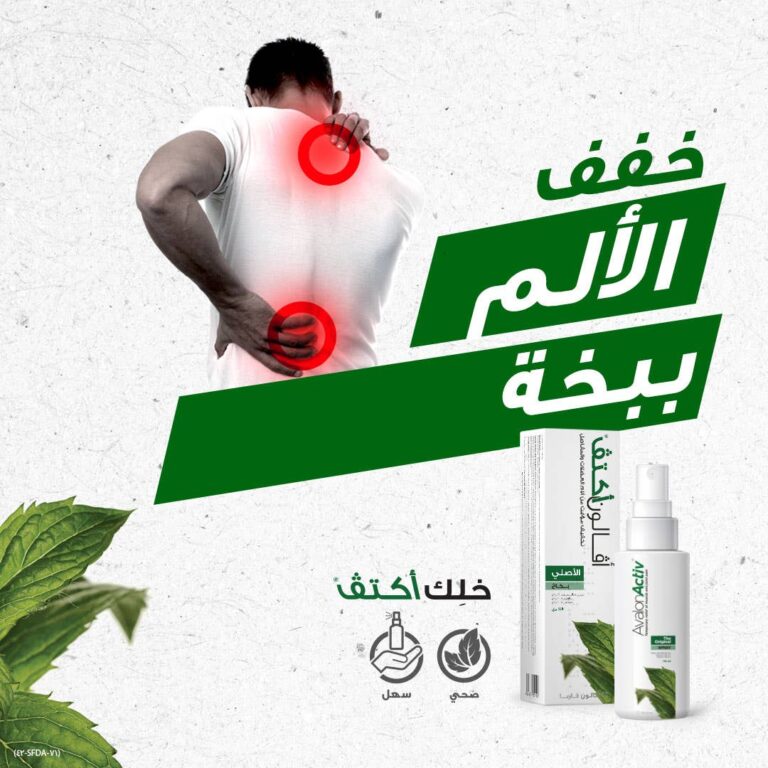 ⁦افالون اكتيف بخاخ الاصلي 118 مل⁩ - الصورة ⁦3⁩