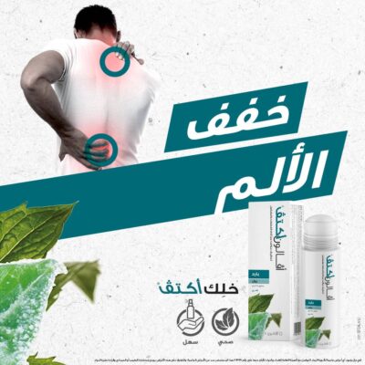Avalon Activ Cold Roll On 59 ml