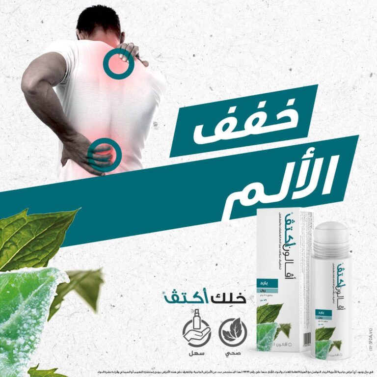 Avalon Activ Cold Roll On 59 ml - Image 3