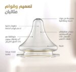 ⁦بيجون سوفت تتش رضاعة للمغص 240 مل مزخرفة - وداعاً للمغص! 🍼⁩ - الصورة ⁦2⁩
