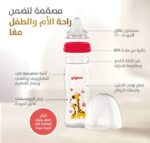 ⁦بيجون سوفت تتش رضاعة للمغص 240 مل مزخرفة - وداعاً للمغص! 🍼⁩ - الصورة ⁦6⁩