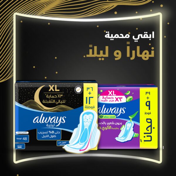 Always XL Night Pads, 3x Protection for Heavy Nights, Maxi Thick, 48 Pads