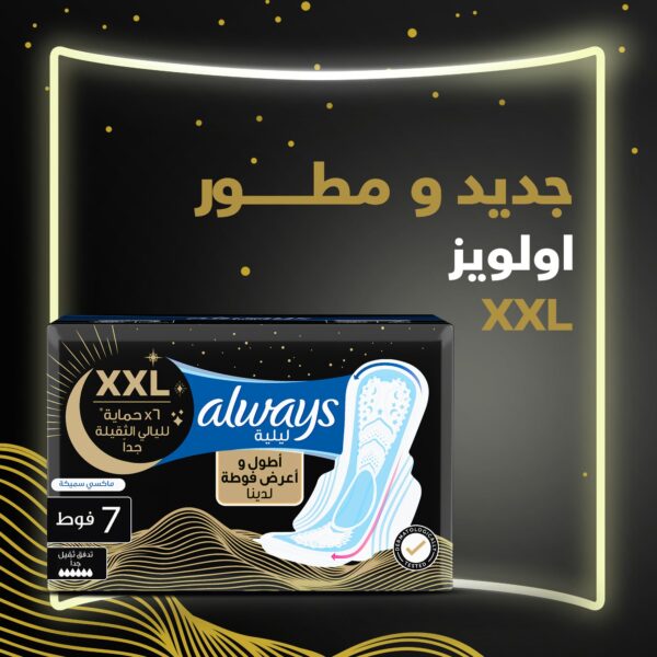 Always XXL Night Pads, 6x Protection for Super Heavy Nights, Maxi Thick, 7 Pads