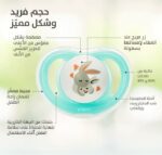 ⁦لهاية سيليكون بيجون مينلايت - أرنب (0-6 أشهر)⁩ - الصورة ⁦4⁩