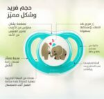 ⁦لهاية بيجون سيليكون - المتوسطة (6-12 شهر)⁩ - الصورة ⁦4⁩
