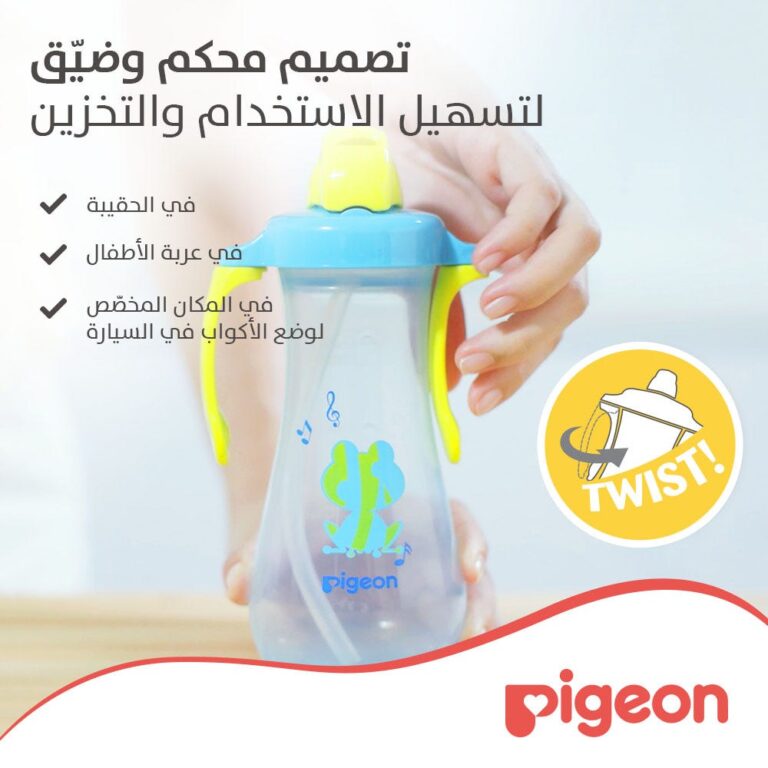 ⁦بيجون زجاجة مياه مع ماصة (أزرق) - 300 مل: الرفيق المثالي لطفلك⁩ - الصورة ⁦2⁩