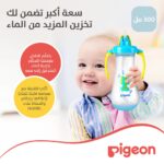 ⁦بيجون زجاجة مياه مع ماصة (أزرق) - 300 مل: الرفيق المثالي لطفلك⁩ - الصورة ⁦6⁩