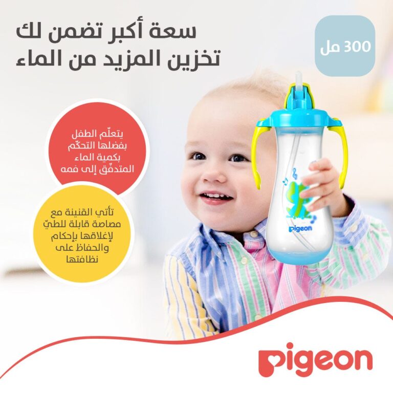⁦بيجون زجاجة مياه مع ماصة (أزرق) - 300 مل: الرفيق المثالي لطفلك⁩ - الصورة ⁦6⁩