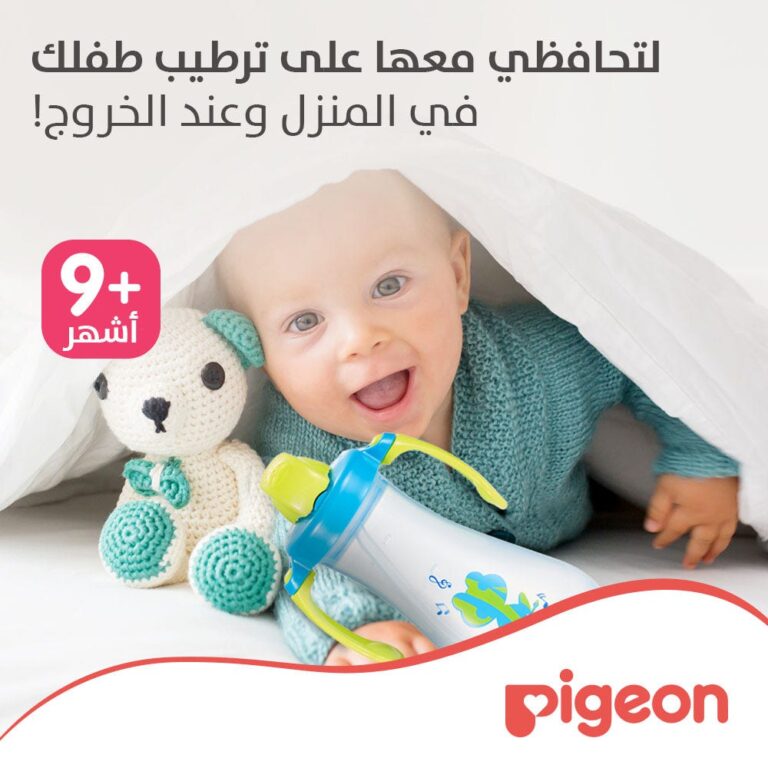 ⁦بيجون زجاجة مياه مع ماصة (أزرق) - 300 مل: الرفيق المثالي لطفلك⁩ - الصورة ⁦3⁩