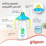 ⁦بيجون زجاجة مياه مع ماصة (أزرق) - 300 مل: الرفيق المثالي لطفلك⁩ - الصورة ⁦4⁩
