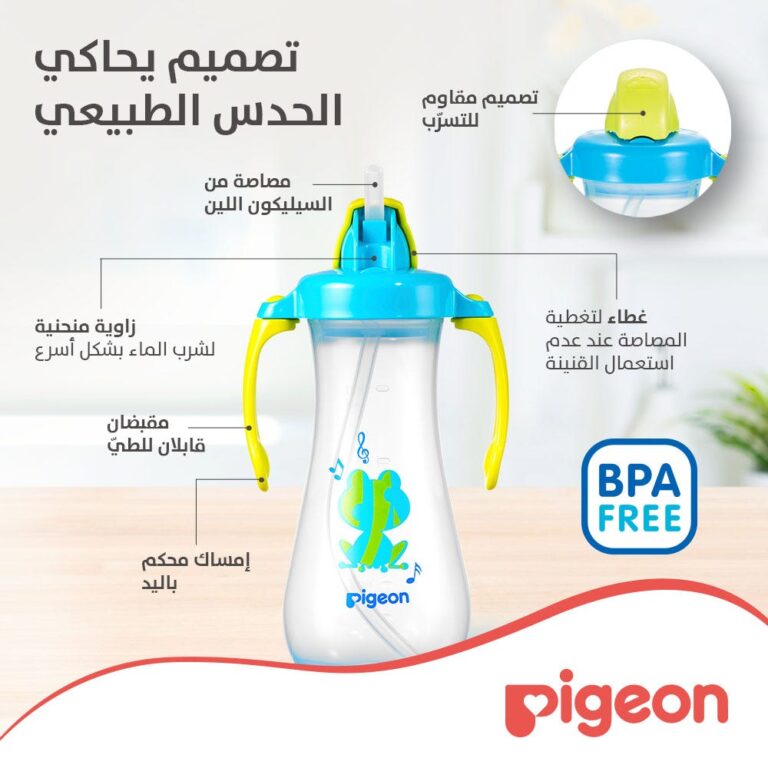 ⁦بيجون زجاجة مياه مع ماصة (أزرق) - 300 مل: الرفيق المثالي لطفلك⁩ - الصورة ⁦4⁩