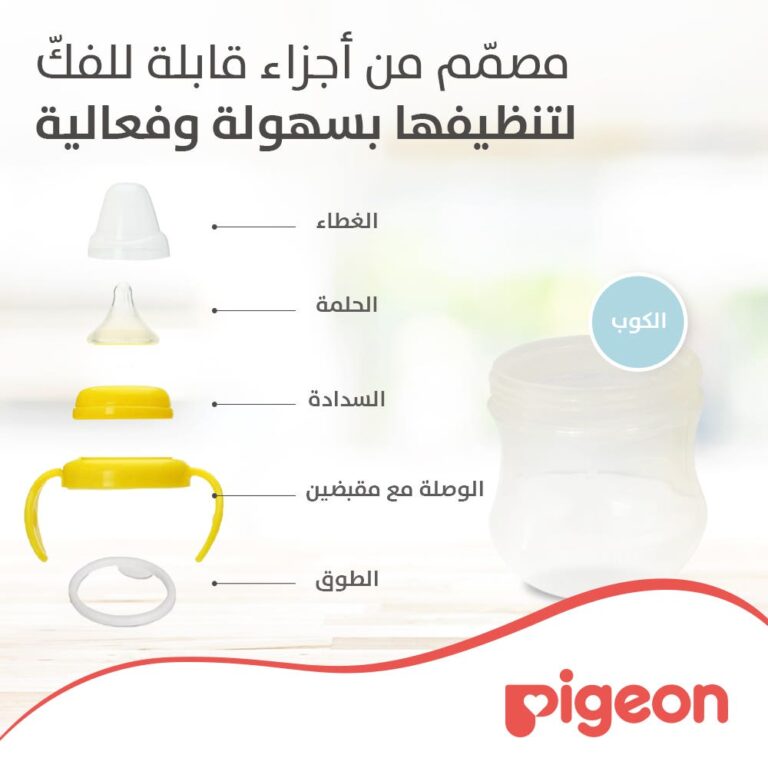 ⁦بيجون كوب تدريب بحلمة سيليكون - المرحلة الأولى - 200 مل⁩ - الصورة ⁦5⁩